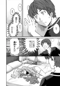 [Cuvie] Hadairo Renai