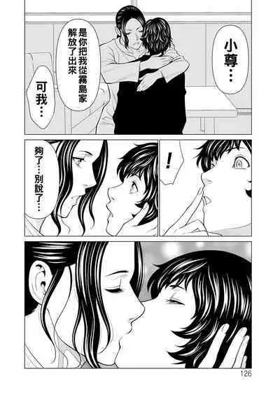 Jouren no Honoo