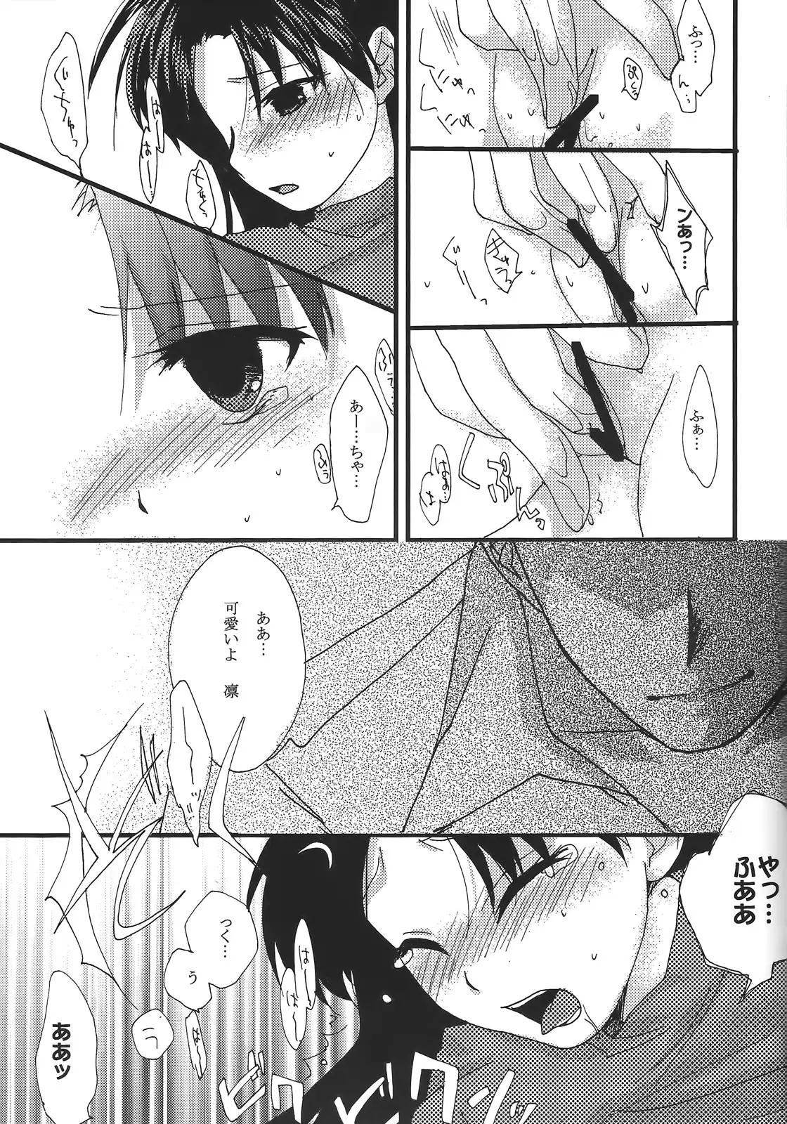 Yappari Yumi Rin ga Suki! 2