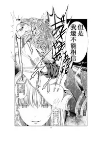 [Harumachi Tsurara (Shichoson)] Akuma no Shoumei [Chinese] [补丁布丁汉化组] [Digital]
