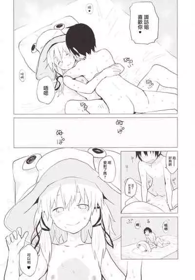 Suwa Shota Tsumeawase Suwa Shota Bangaihen 6
