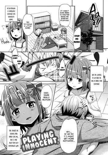 不純異種族交遊レポート１