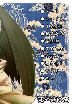Ugo no Shu