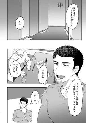Buiarurumu 0.5