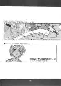 (C72) [niesox (Tamori Tadaji)] CANDY WRAP append (Various)