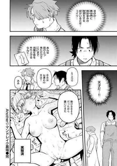 Ero Isekai - An Ero World