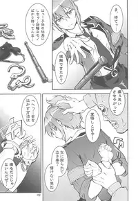 (C86) [Tsurikichi Doumei (Umedama Nabu)] Rape Want's (Rail Wars!)