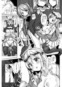 COMIC Kairakuten Beast 2016-04 [Digital]