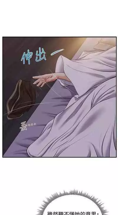 【周三连载】纯情的崩坏（作者：Aru&色色思想） 第1~30话
