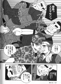 [JPN] Swat - Kazuhide Ichikawa