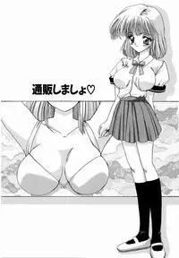 [M Ecchi Kei] ♂Ecchi ne♀
