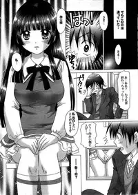 COMIC Purumelo 2007-08 Vol.08