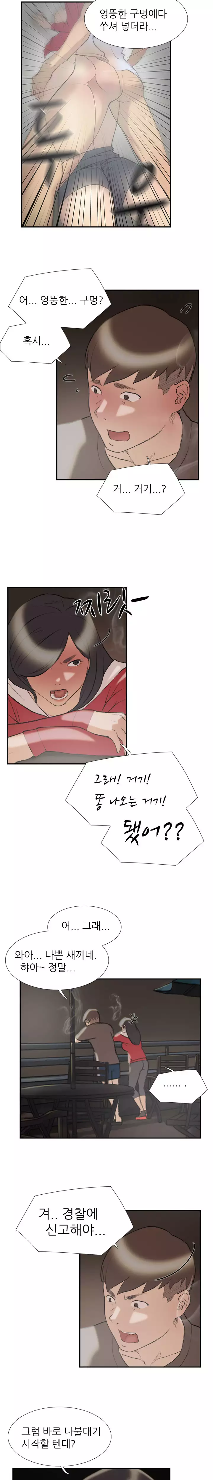 Two Timing Ch.0-32