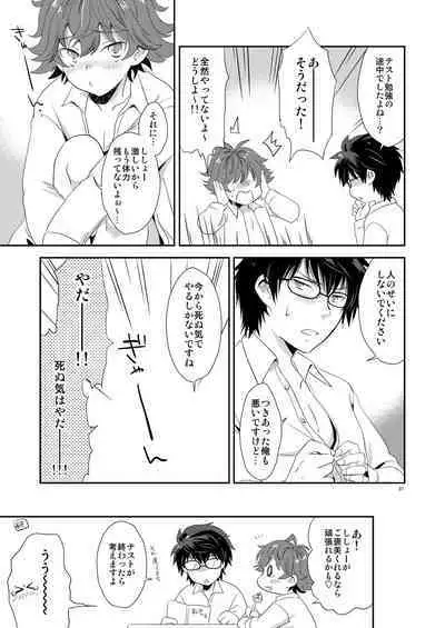 Shishoou、Isshoni vv shiyoo