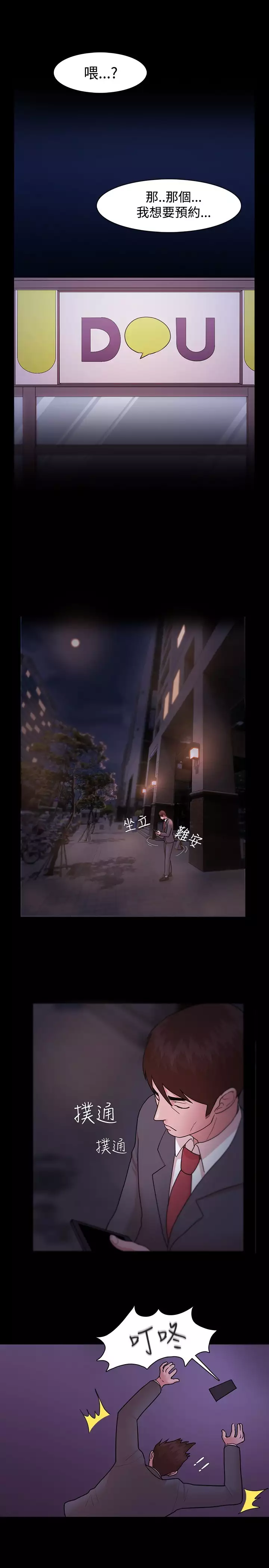 Looser Ch.1~8 中文