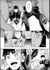 [無望菜志] NTR2