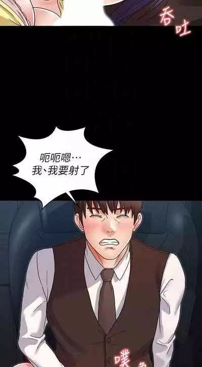 教師體罰 1-28