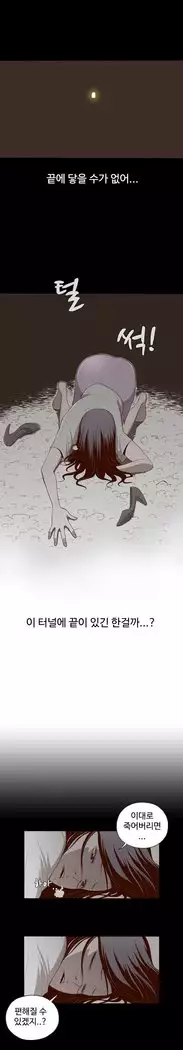 Cannot hide Ch.0-14