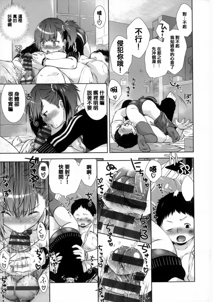 Nikushoku Joshi Nikki