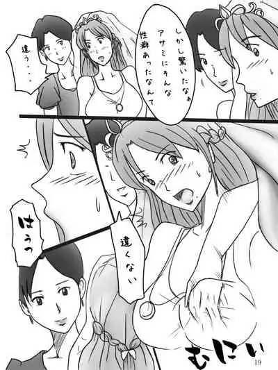 Bakunyuu Shinpu Asami no Jijou