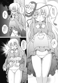 ホロウマスク-仮面の裏側-