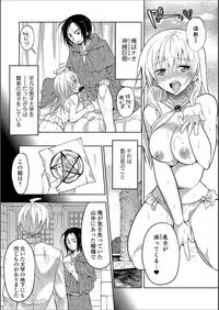 WEB Ban Mesuiki!! Nyotaika Yuugi Vol.02