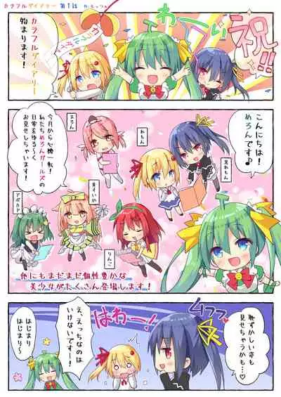 Monthly UriboZakkaTen Feb.28,2020