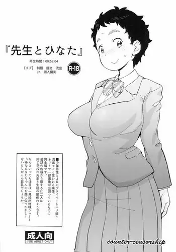 モードレッドプチ漫画