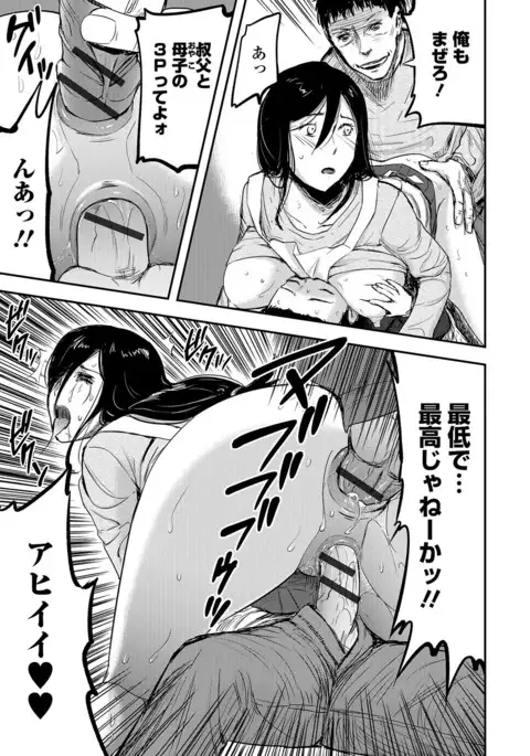 Web Comic Toutetsu Vol. 14