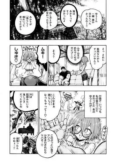 Icchuuya
