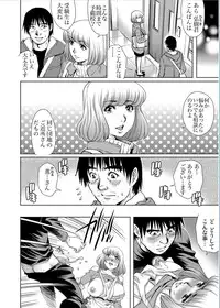 Gaticomi Vol.70