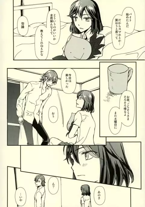 世界で一番きみがすき