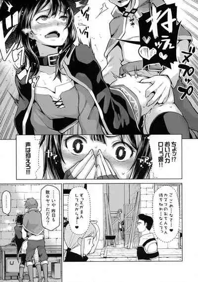 Tamaya Konosuba Soushuuhen 1