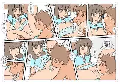 Naoto Classmate 3