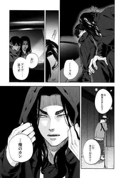 Hasu no Utena o Shigan de Wakatsu Jou