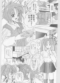 COMIC Papipo Gaiden 1996-01 Vol.18