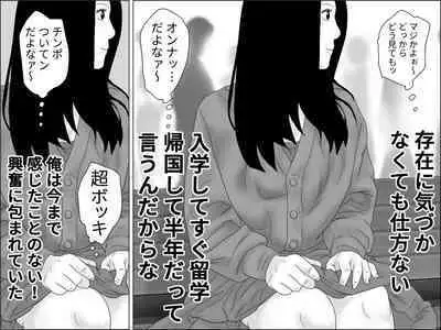 Ochinchin Set