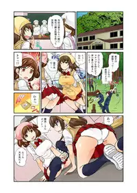 [Matsutou Tomoki] Exchange ~Osananajimi to Irekawari!~ Ch. 1-12