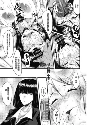 Urabambi Vol. 59 Ichii wa Seiteki ni Ijimeraretai