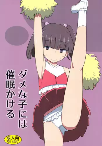 [Semimogura (Yoshiie)] Saimin Katei Kyoushi no Inkou 2 [Digital]