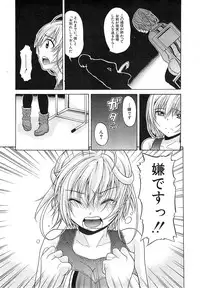 [Ozaken] Believe Machine Ch.1-4