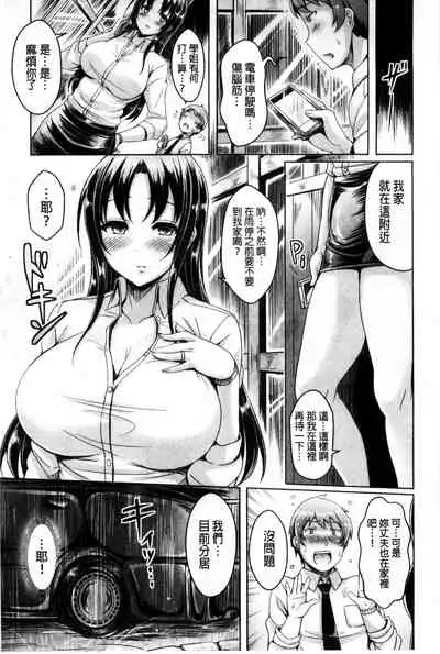 ChichiKoi!