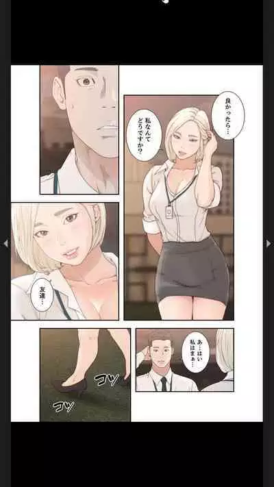モトカノ1-2
