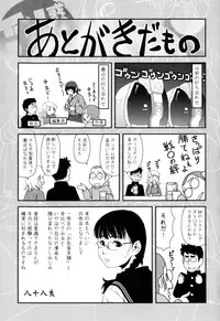 [Yasohachi Ryo] Nyuuwaku Yuugi | Titty Temptation Games [English] {Tadanohito}