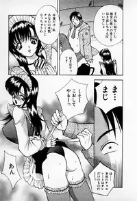 [AKIRA] Mamiko no Trip Paradise 6