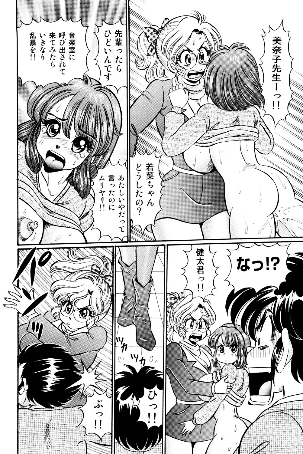 Minako Sensei Saigo no Bakunyuu Jugyou
