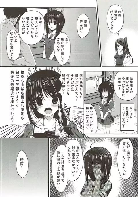 Tadaima