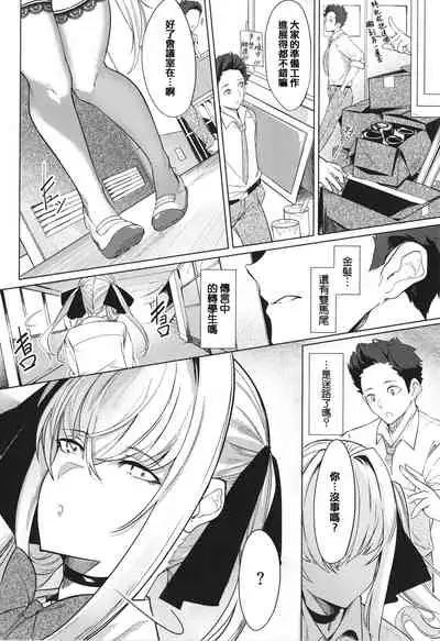 Netsuretsu!? na Hitomi