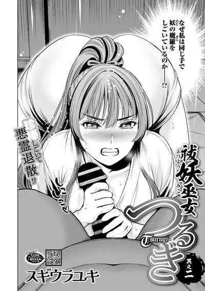 Comic Go Ranshin Vol.2