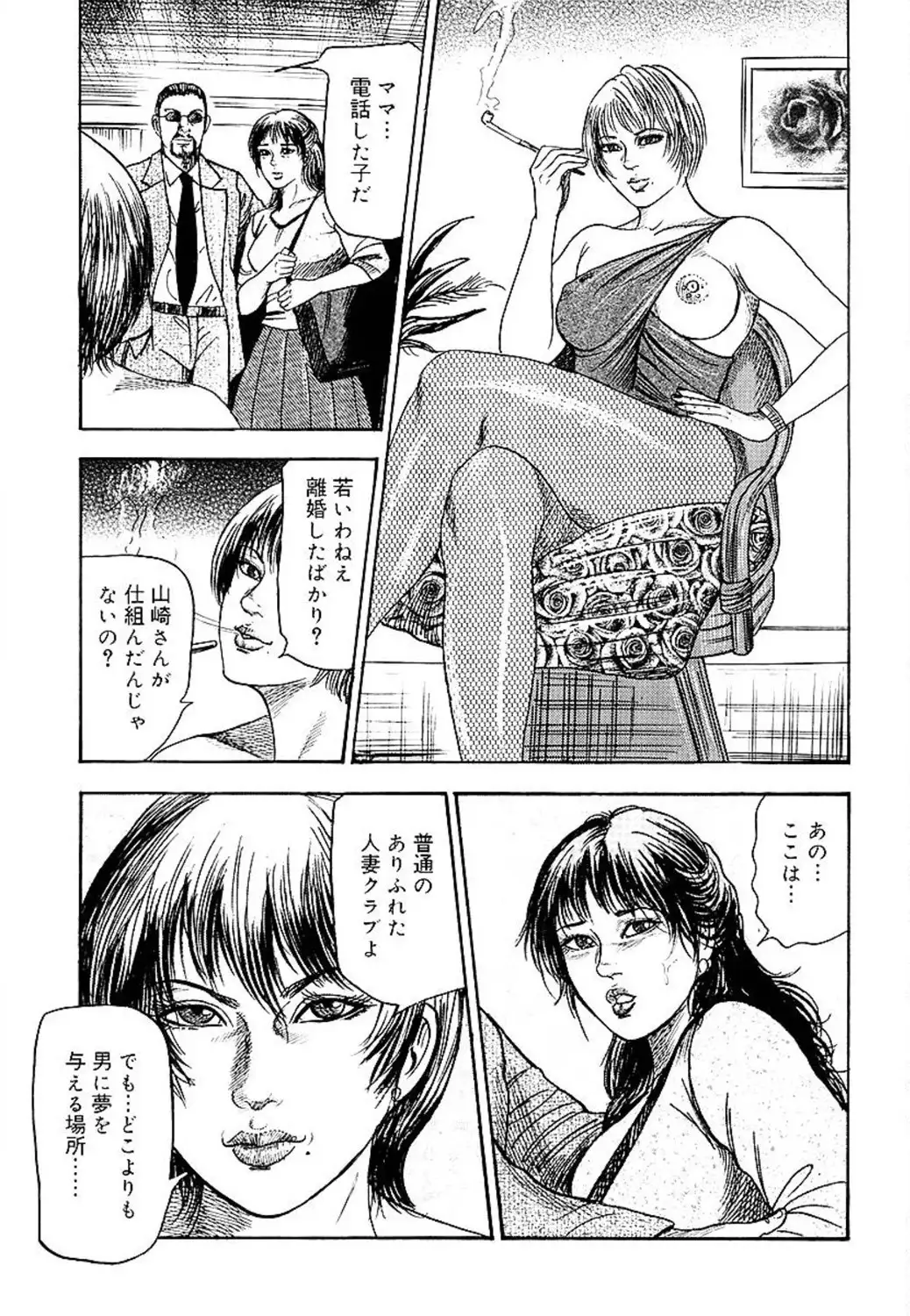 Wakazuma Ayano No Ecstasy